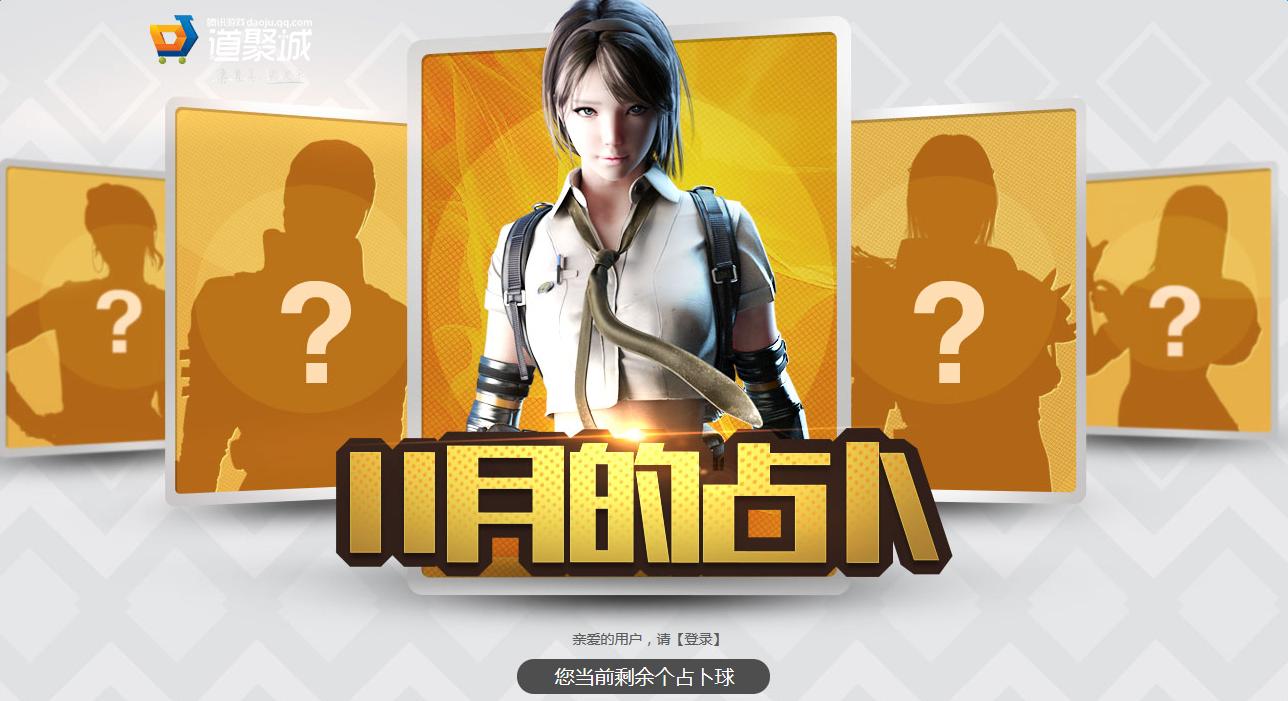 《cf》11月占卜活動 10Q幣中永久巴雷特毀滅