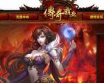 传奇霸业微端