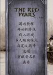 骑马与砍杀：战团-红色战争修正版1.0