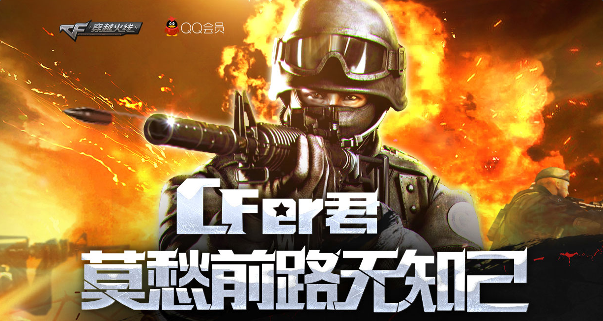 祝cf兄弟前程似錦 點亮旅程領蒼雷