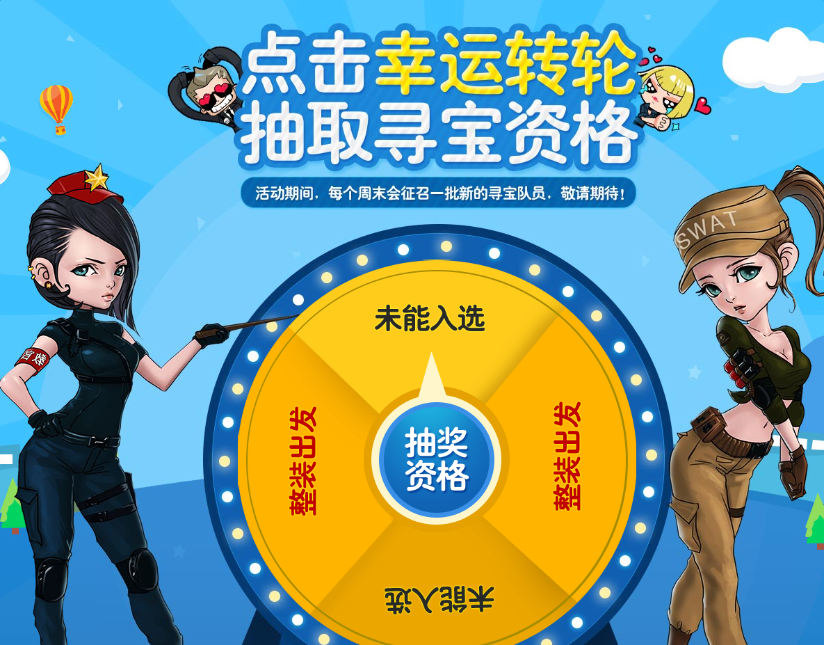 《cf》12月奪寶奇兵 領(lǐng)龍鱗