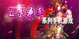 亡靈殺手系列手機游戲