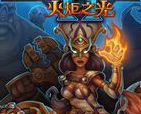 火炬之光2v0.22