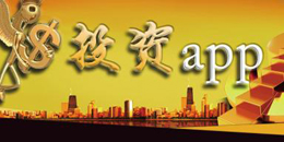 安卓版投資軟件大全