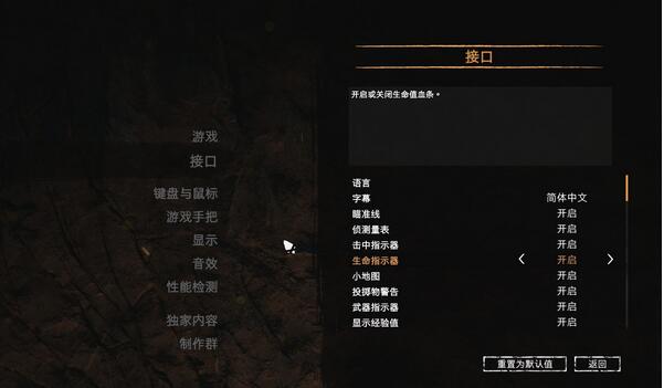《孤島驚魂：原始殺戮》游戲中文設(shè)置教程