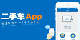 安卓版二手車app大全
