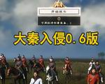 羅馬2：全面戰(zhàn)爭(zhēng)-大秦入侵0.6 中文版