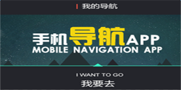 安卓版導(dǎo)航app大全