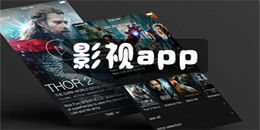 安卓版影視app大全