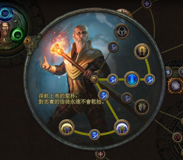 《流放之路》2.5圣宗圣堂武僧三火舌圖騰加點(diǎn)推薦