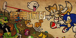 安卓版經典懷舊游戲大全