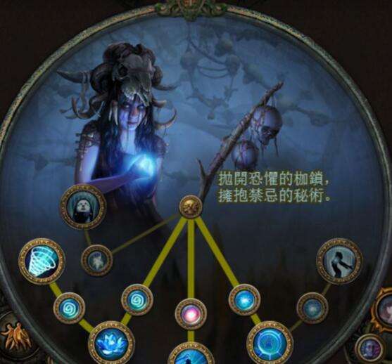 《流放之路》女巫靈魂吸取BD 秘術使枯萎引導魂吸