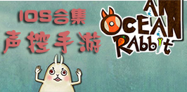 蘋(píng)果聲控手游大全