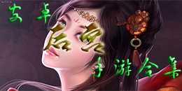 安卓后宮類手游合集