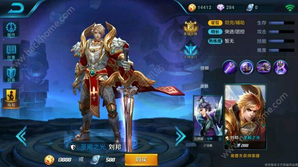 《王者榮耀》劉邦圣殿之光皮膚視頻介紹