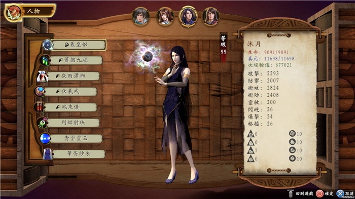 《軒轅劍外傳：穹之扉》最快刷經(jīng)驗方法圖解