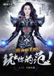 神龍戰(zhàn)士微端