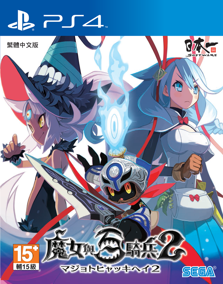 PS4《魔女與百騎兵２》及《深夜回》都將會(huì)發(fā)行中文版！