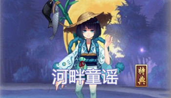 《陰陽師》雙奶陣容過河童本副本十層攻略