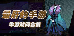 最能肝的安卓手游專區