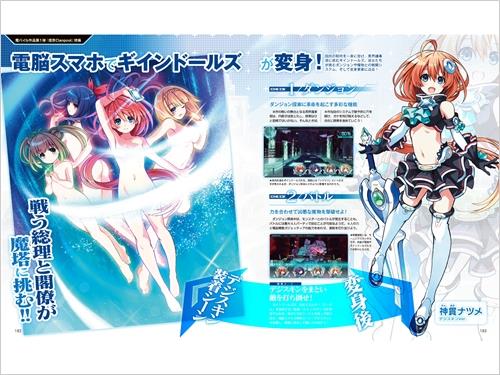 《塔亰Clanpool》詳情公開 美少女總理拯救日本！