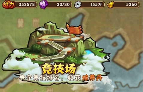 《少年三國志》奪寶玩法介紹