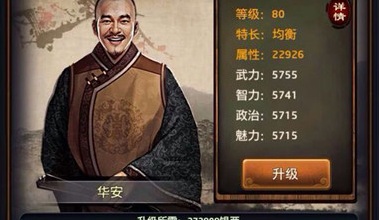 《極品芝麻官》新手攻略大全