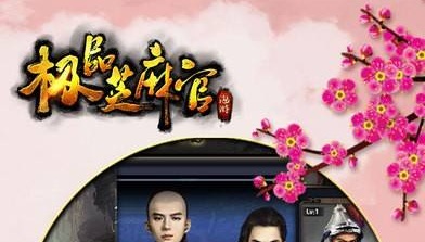 《極品芝麻官》巾幗五虎詳解