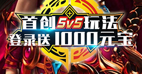 《熱血霸業(yè)》正式首發(fā)