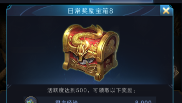 《亂世王者》任務系統詳解