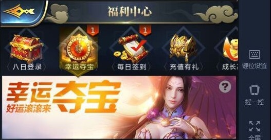 《亂世王者》福利系統攻略