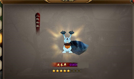 《天龍八部》手游松鼠寶寶怎么樣 松鼠寶寶屬性詳解