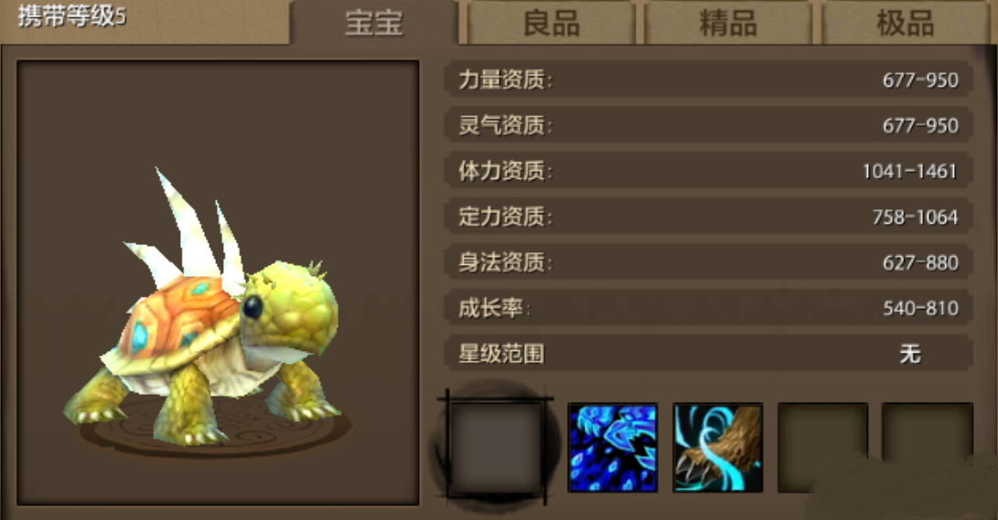 《天龍八部》手游烏龜寶寶怎么樣 二代烏龜屬性詳解