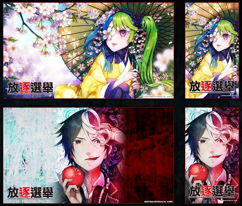 《放逐選舉》繁體中文版發(fā)售日決定 官網(wǎng)現(xiàn)已上線