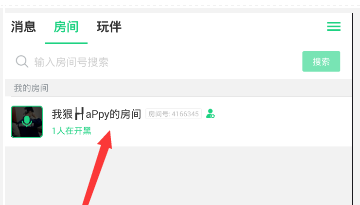 《tt語音》如何上麥的方法介紹