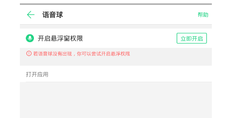 《tt語音》解綁手機號碼的方法介紹