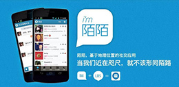 陌陌版本大全