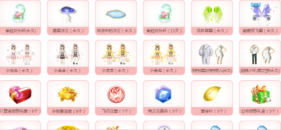 《QQ炫舞》魔法貓妖系列周邊 購買即可抽獎贏大禮