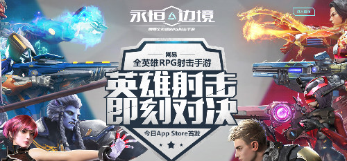 《永恒邊境》抄襲了什么游戲