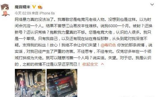 黃旭東曝斗魚第一《絕地求生》主播糯米開掛？每月六千主播專用掛