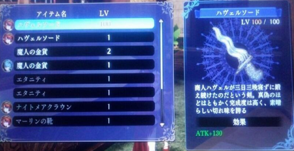 《無夜之國2：新月的花嫁》全白金達成攻略