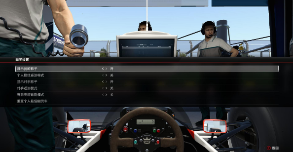 《F1 2017》模式詳細介紹