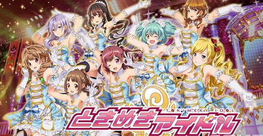 《心跳回憶》系列新展開《心跳偶像》正式公布