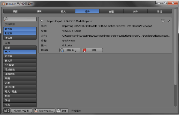 《NBA 2K18》3D插件安裝方法介紹