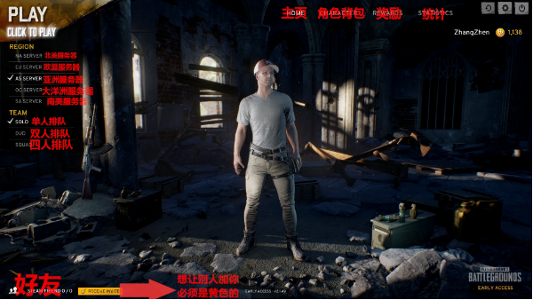 《絕地求生：大逃殺》中文設(shè)置圖文介紹