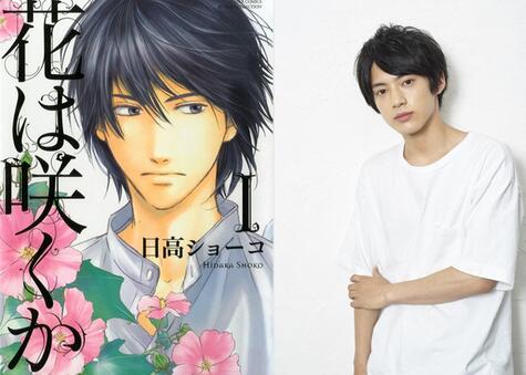 BL漫《不知花開否》將拍真人電影 預計明年春上映