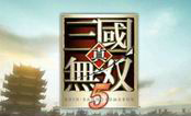 真三國無雙5