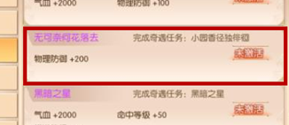 《九州天空城3D》奇遇任務小園香徑獨徘徊攻略