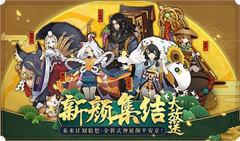 《陰陽(yáng)師》貓又上線時(shí)間介紹