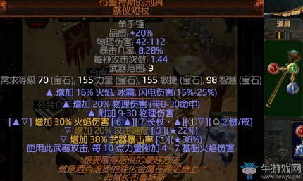 《流放之路》3.0暴徒千力大地震擊熔打BD推薦